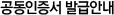 사용자 본인 확인