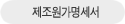 제조원가명세서
