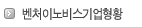 벤처이노비즈기업현황